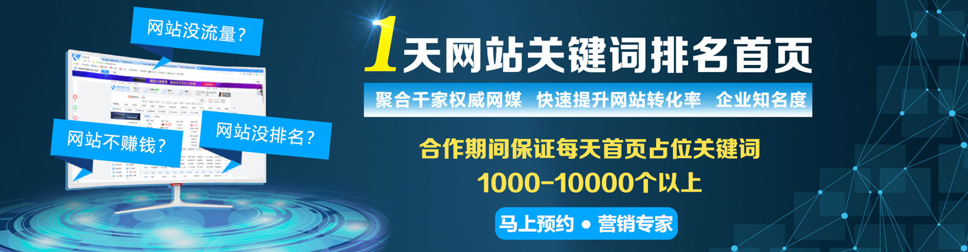 微山百度怎么推广
