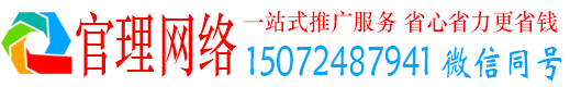 微山官理信息流开户